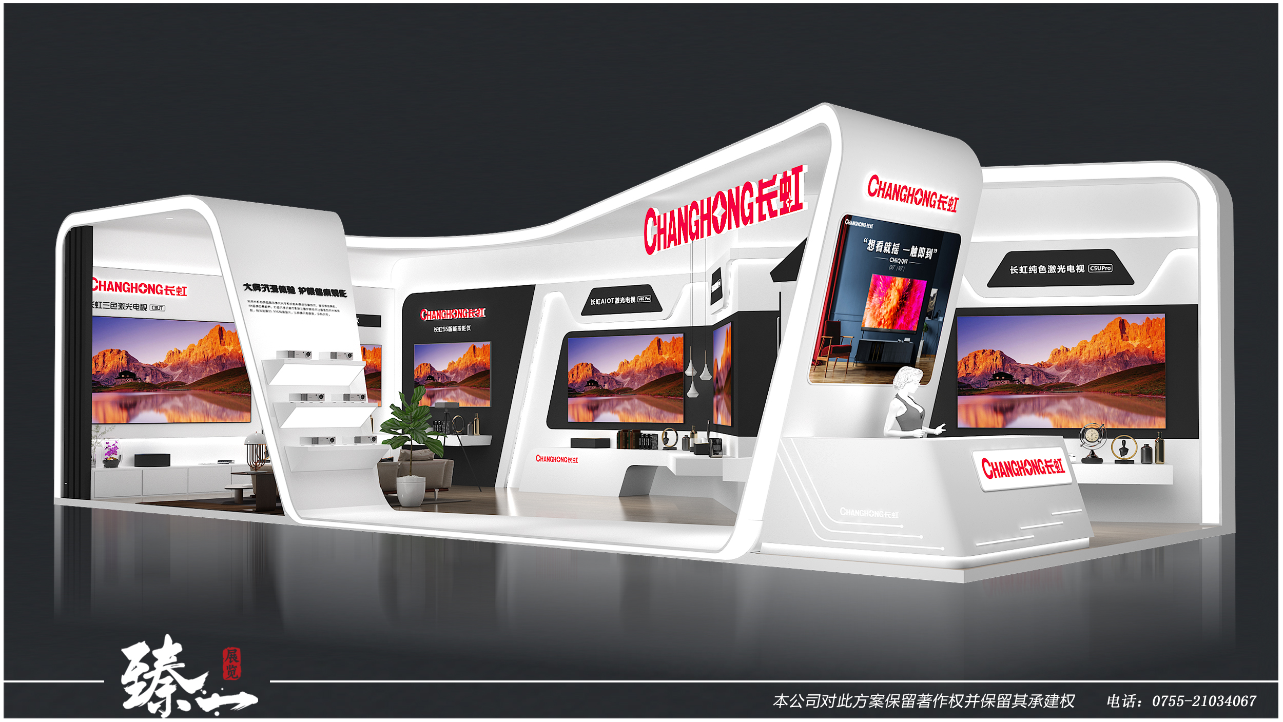 2021中国（北京）国际视听集成设备与技术展览会InfoComm China